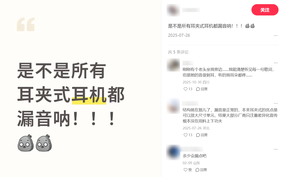 开放式耳机到底能进化到哪一步？韶音给了个参考答案。图11