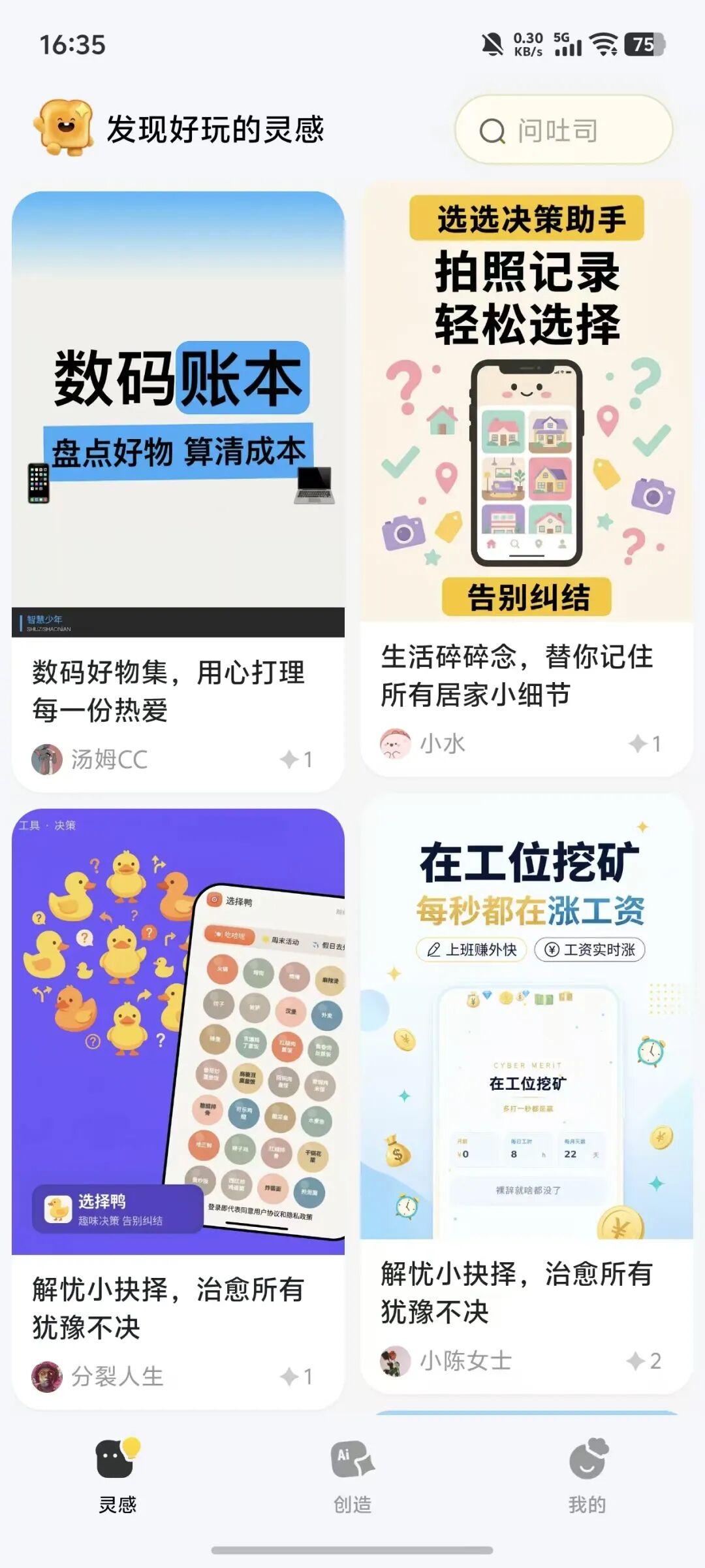 腾讯这个App,太逆天了图4