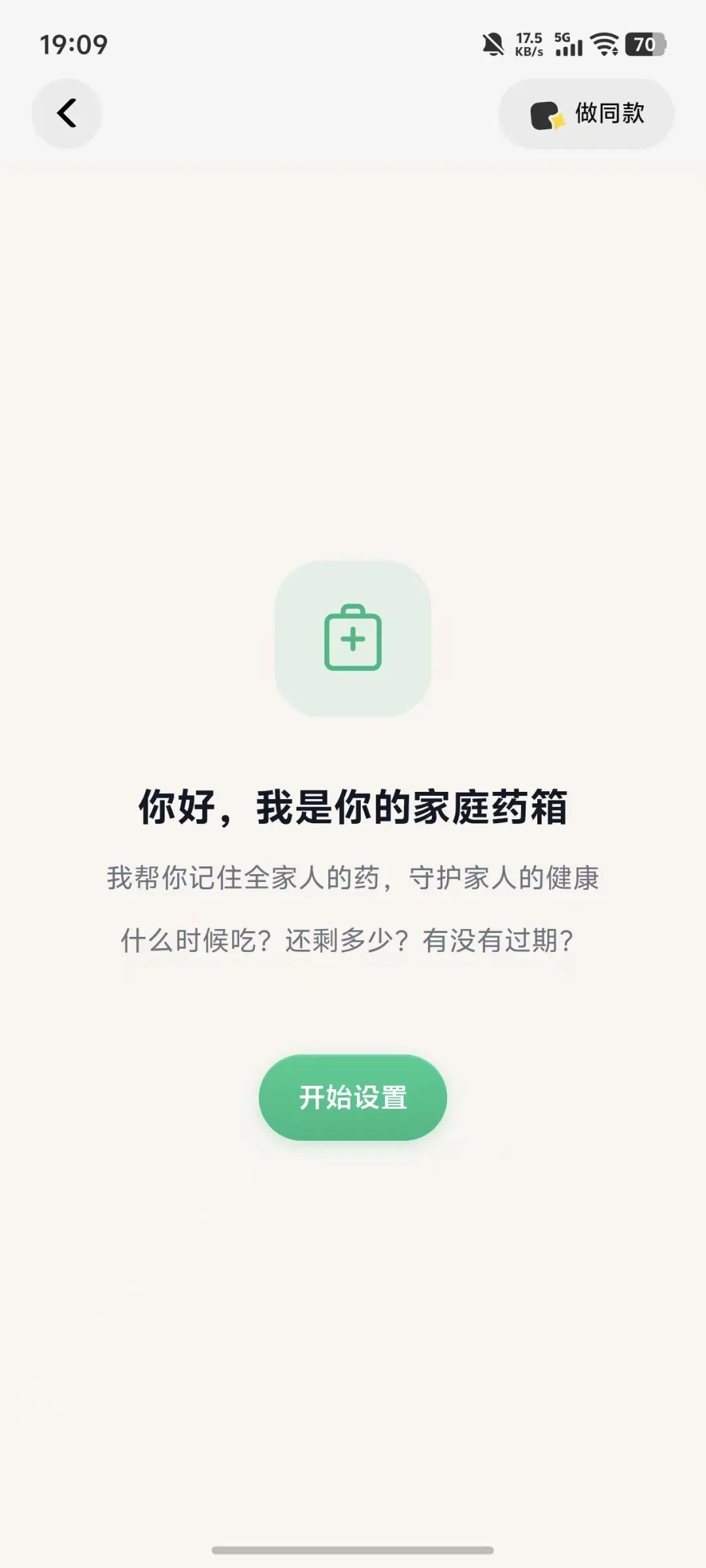 腾讯这个App,太逆天了图5
