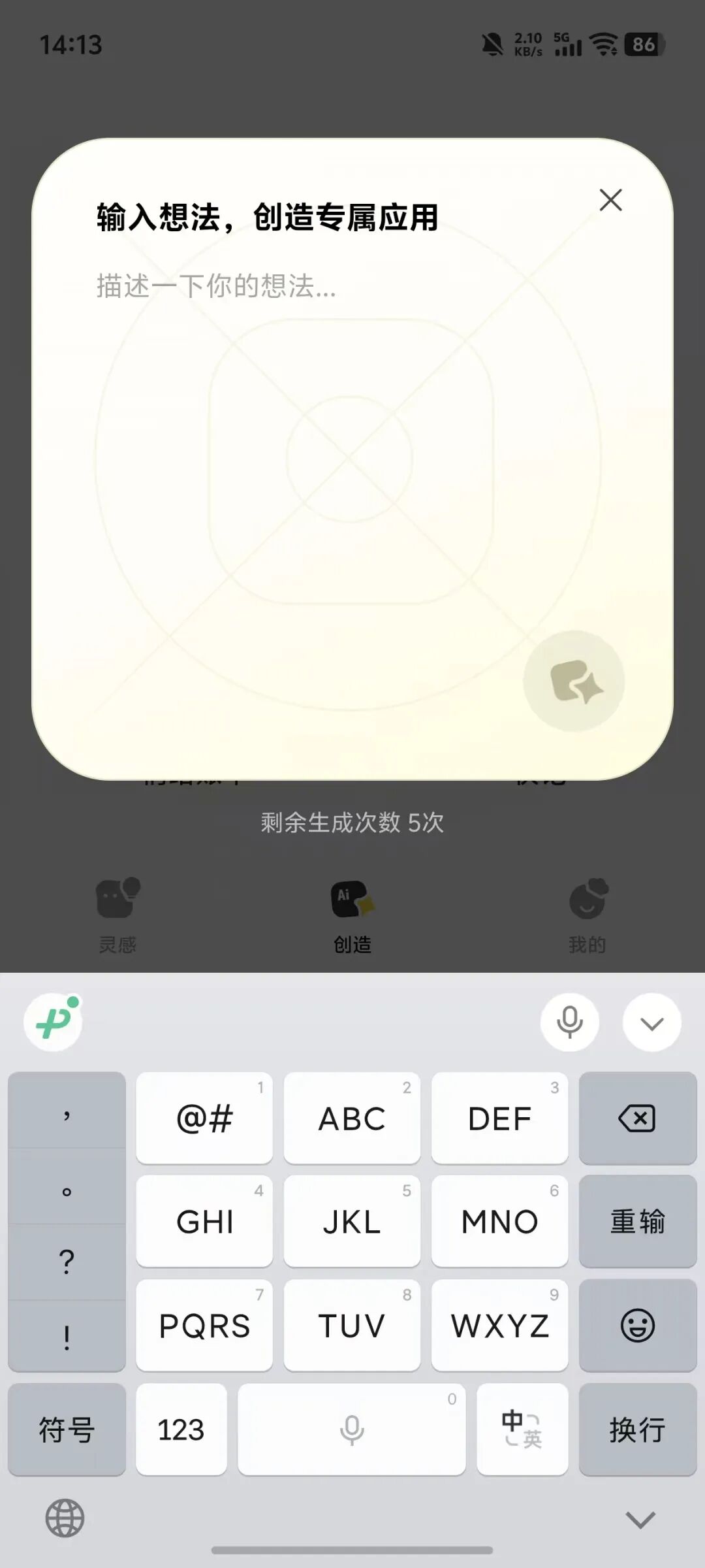 腾讯这个App,太逆天了图6