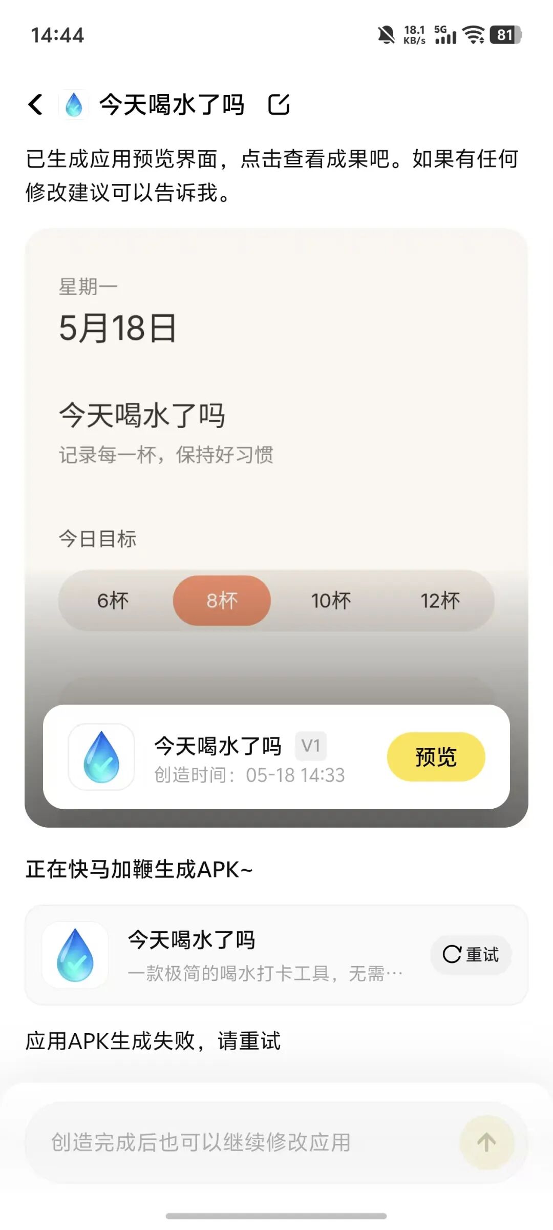 腾讯这个App,太逆天了图8