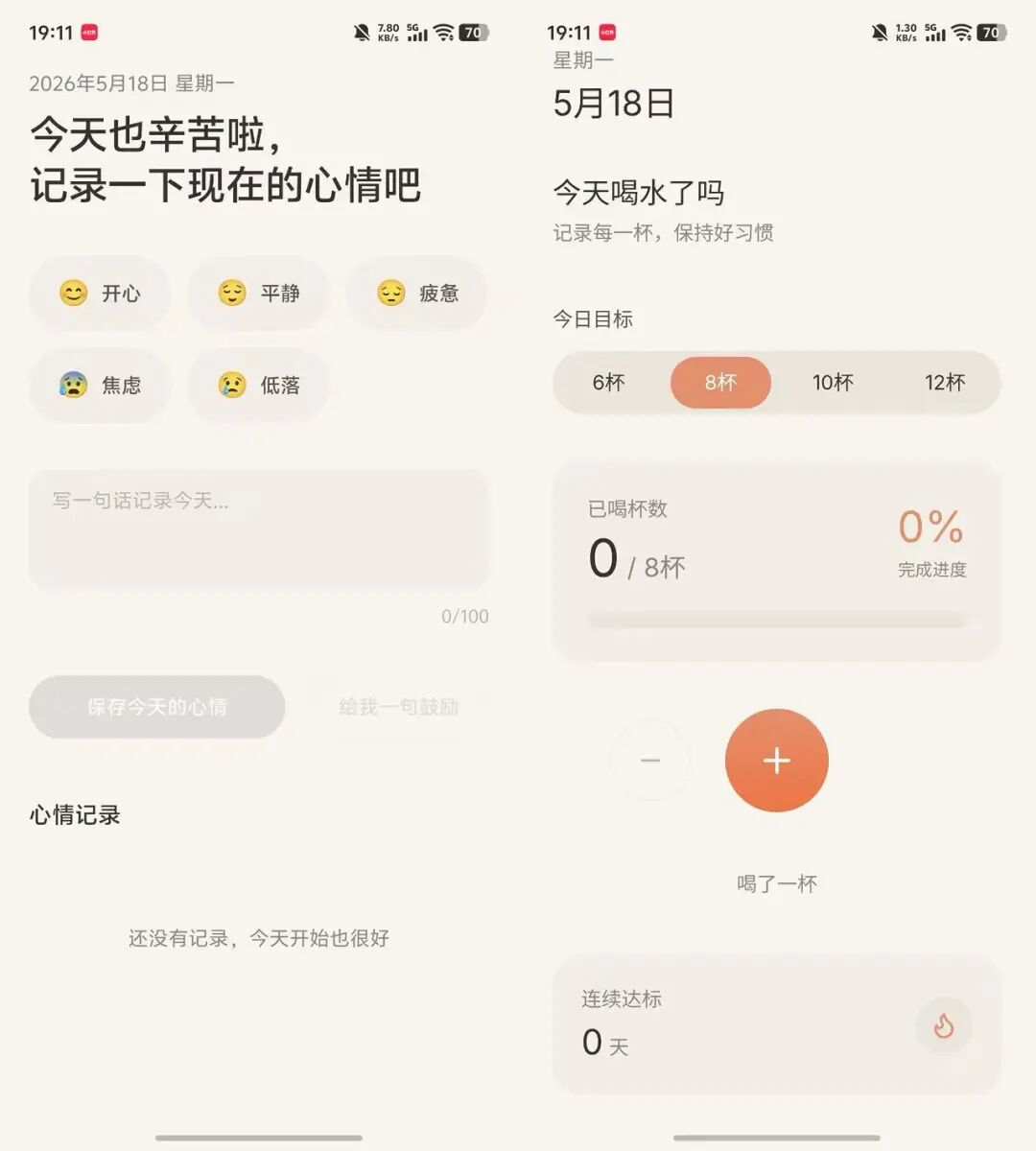 腾讯这个App,太逆天了图9