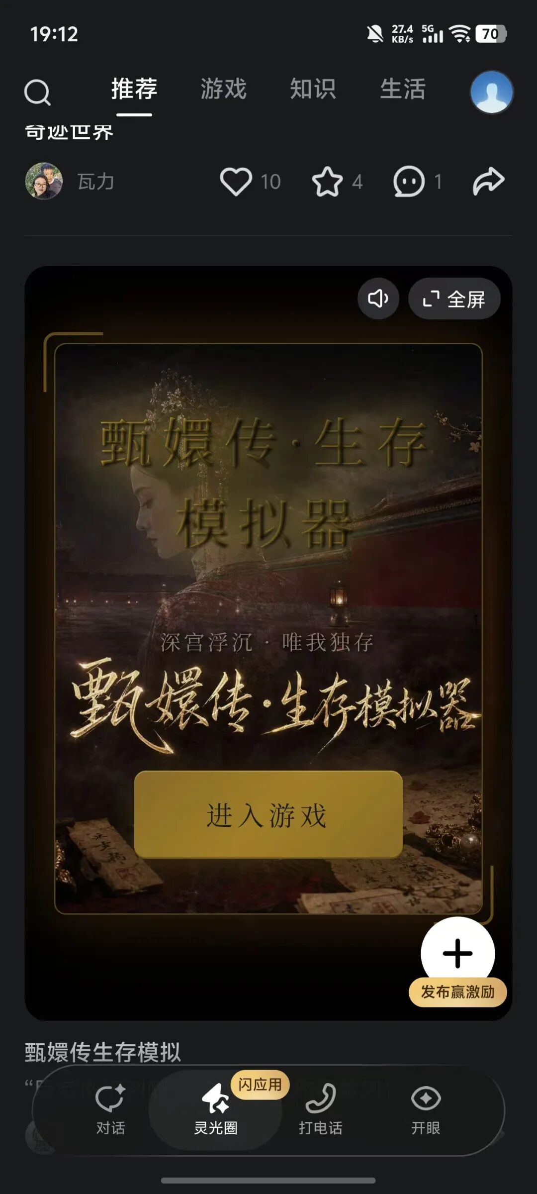 腾讯这个App,太逆天了图11