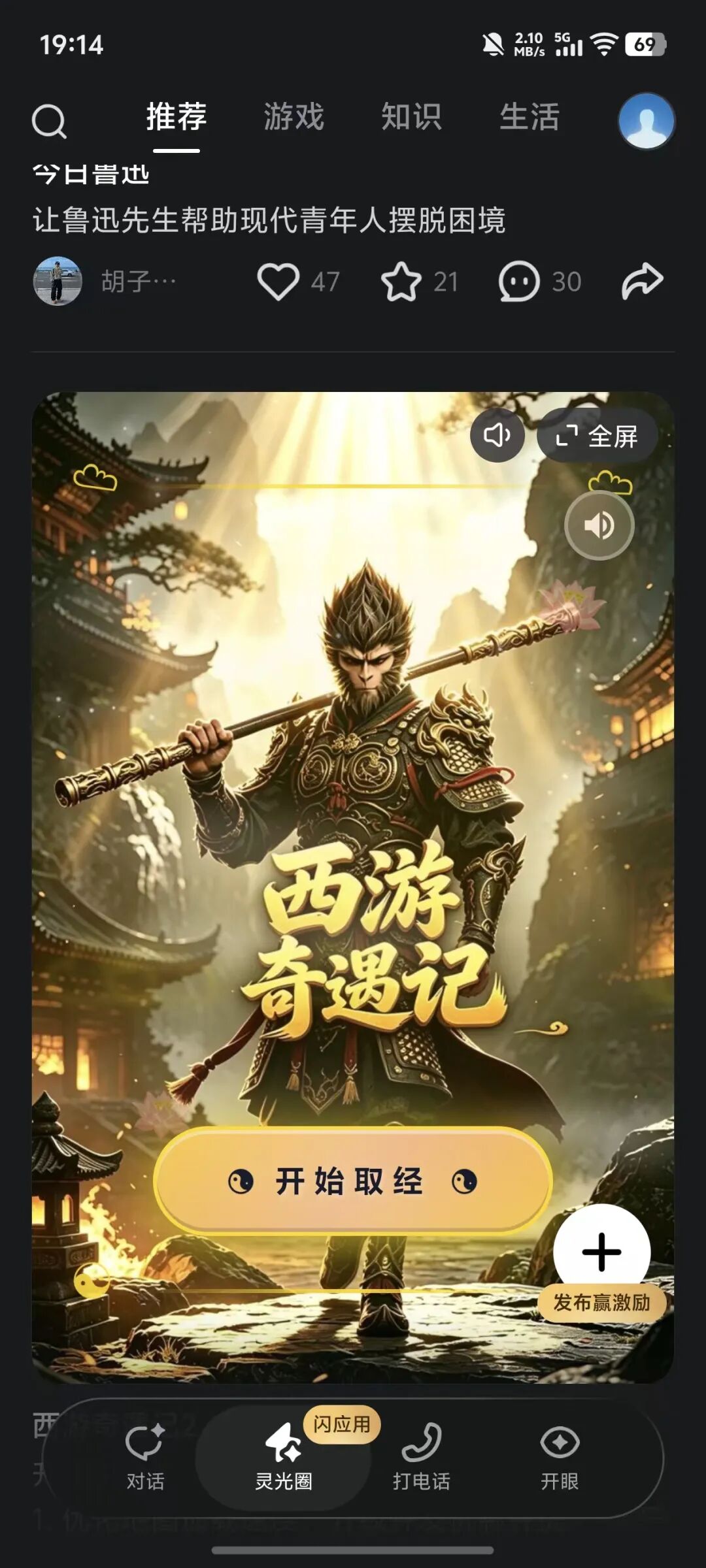 腾讯这个App,太逆天了图15