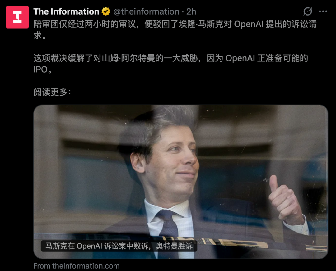 OpenAI世纪诉讼，马斯克输了！图17