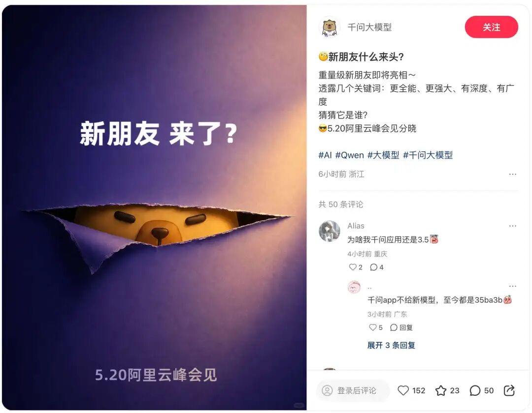 千问5.20的“新朋友”，可能不只是一个新模型图2