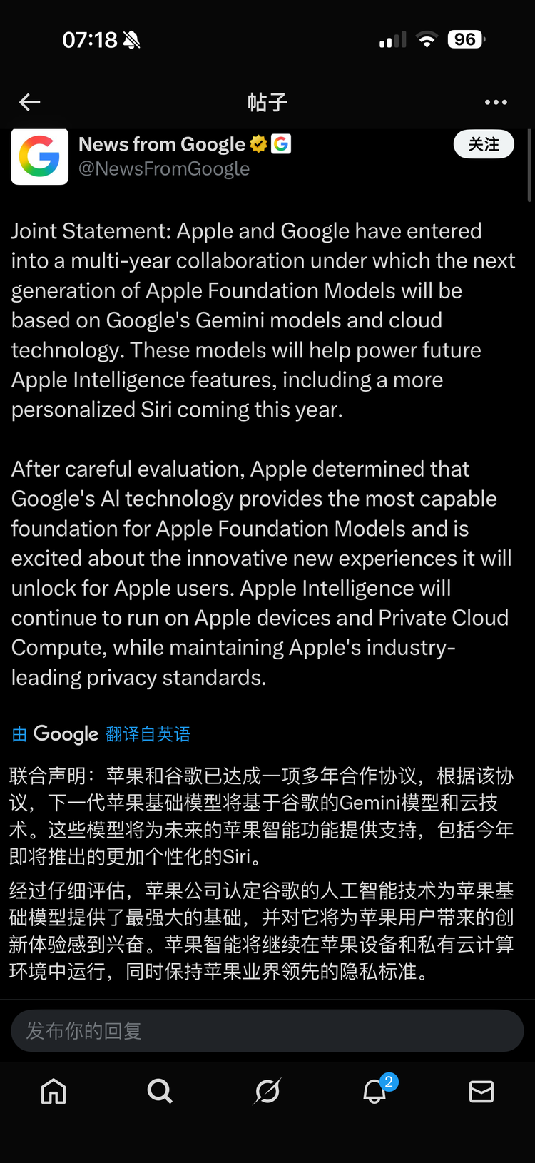 WWDC 2026，苹果首届 AI 还账大会图5
