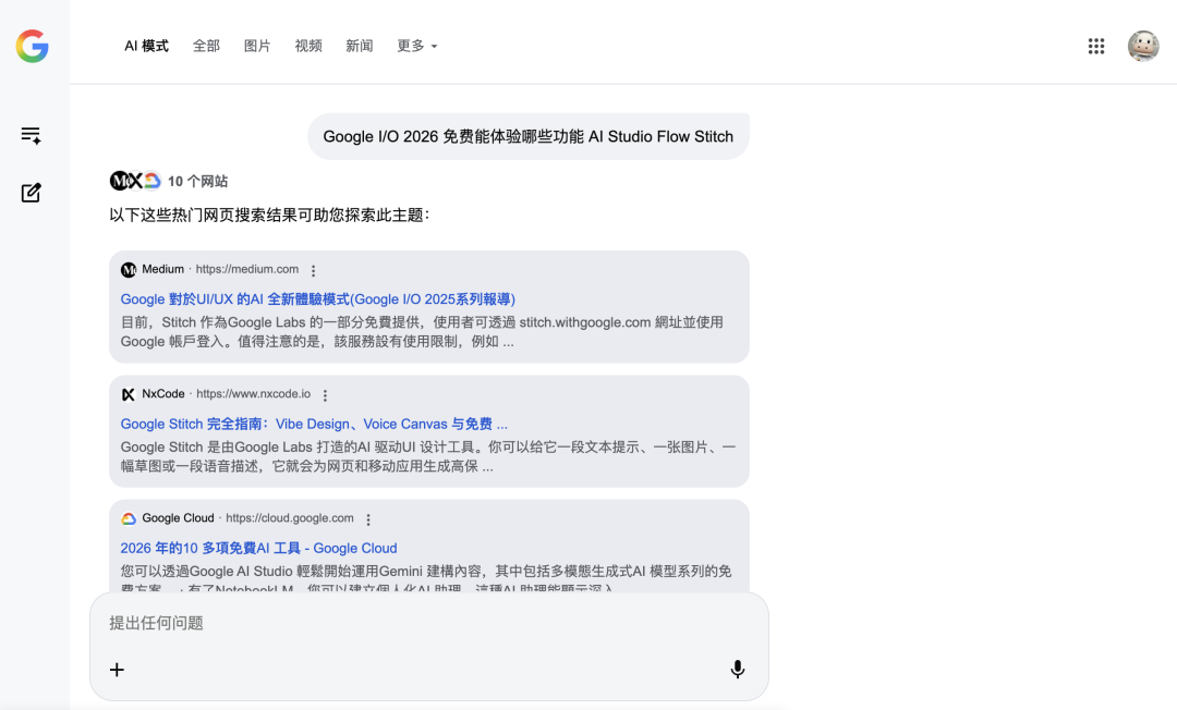白嫖用户不配细糠！Google新AI太贼了图7