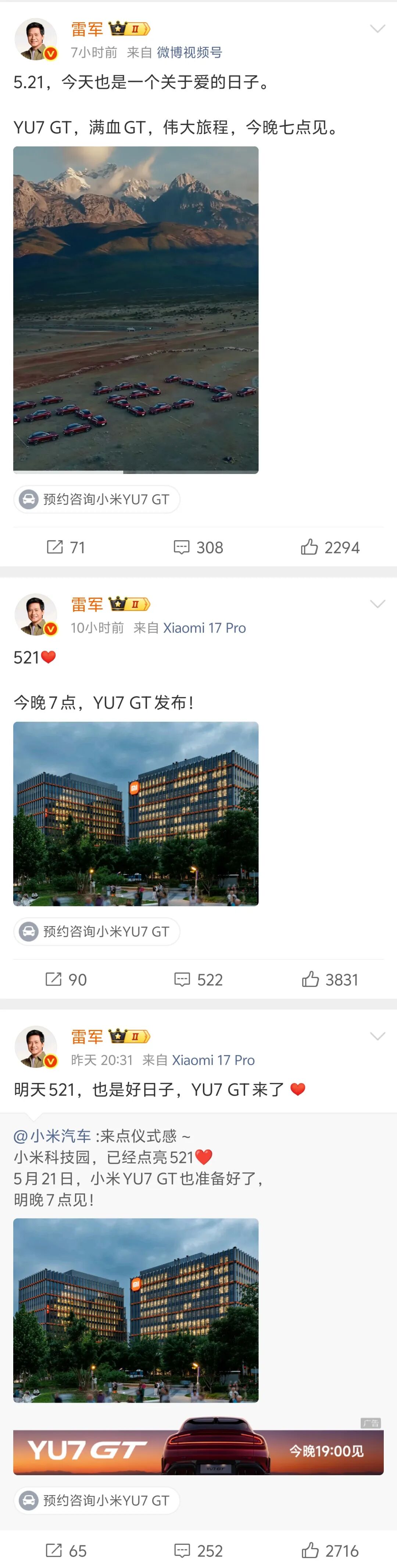 雷军盯上3亿中产的钱包图4