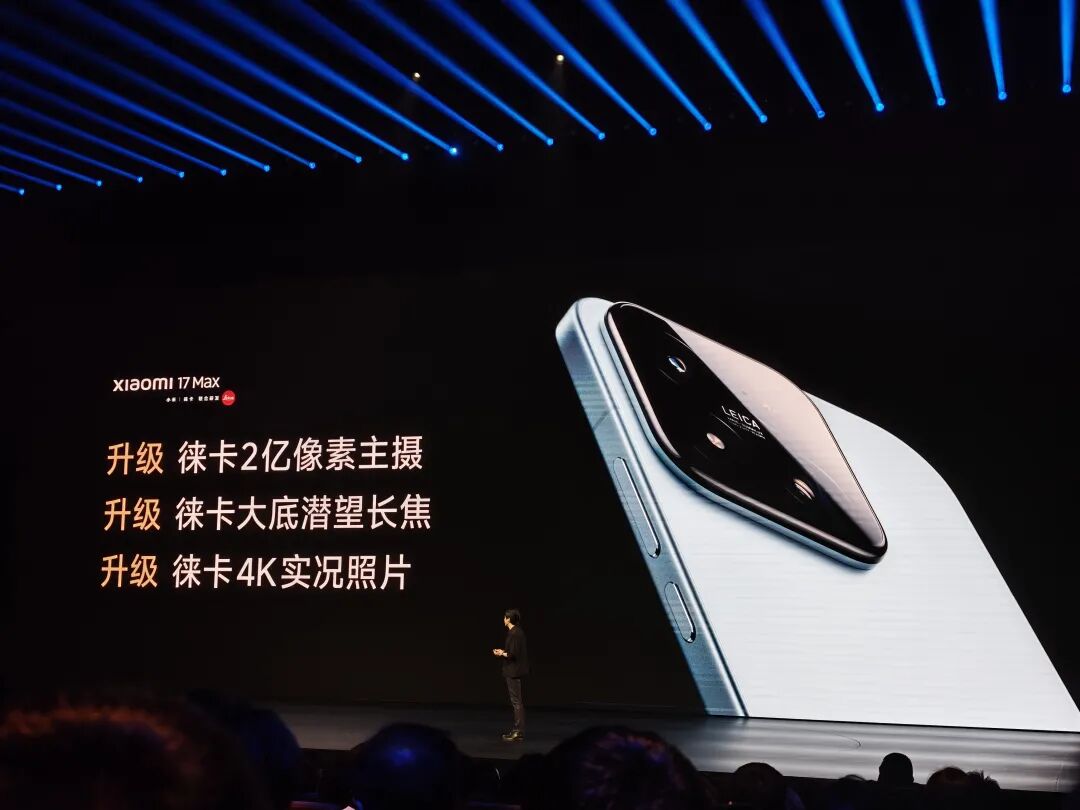 小米17 Max，太绝了图10