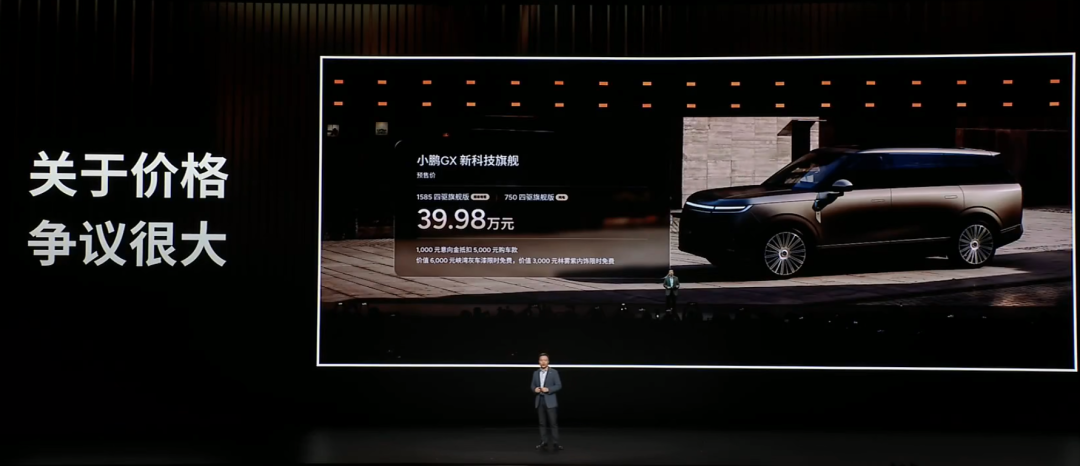 26万的小鹏GX,能打赢其他9系SUV吗?图4