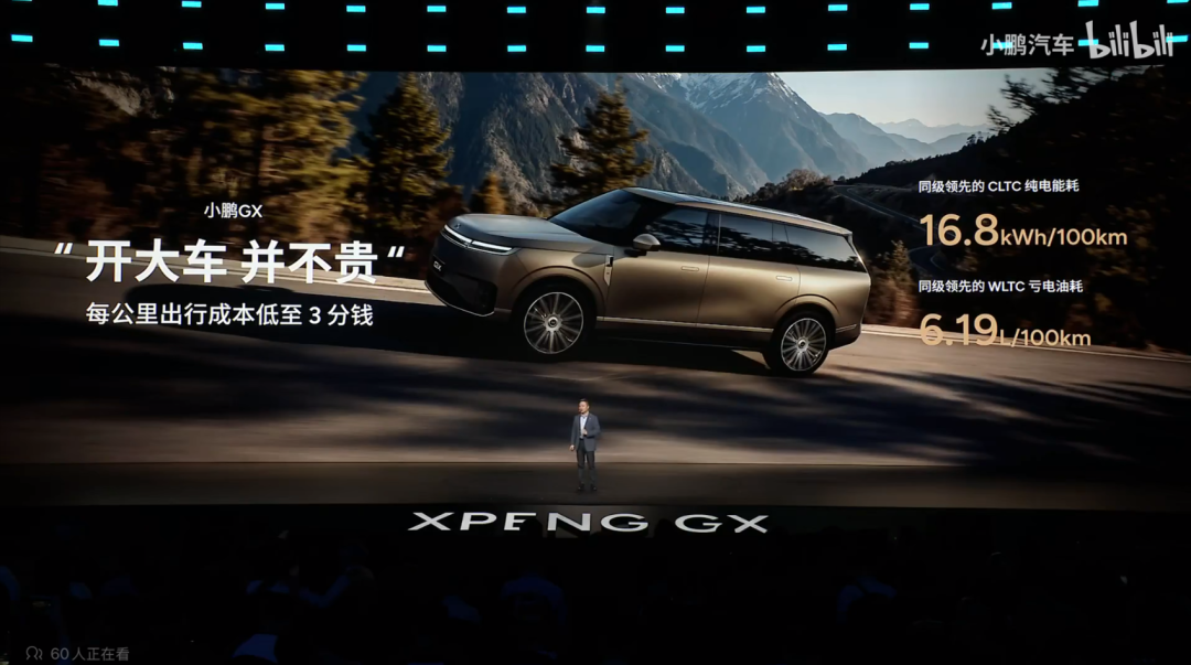 26万的小鹏GX,能打赢其他9系SUV吗?图30