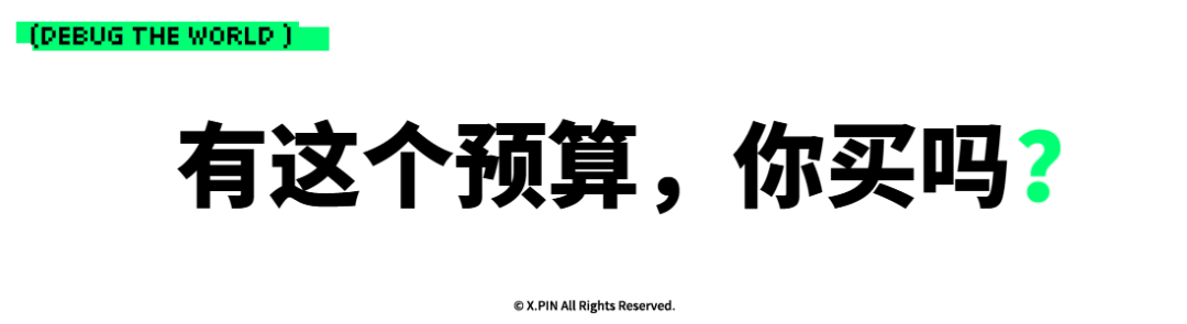 有这个预算,你买吗? 26万的小鹏GX,能打赢其他9系SUV吗?图37