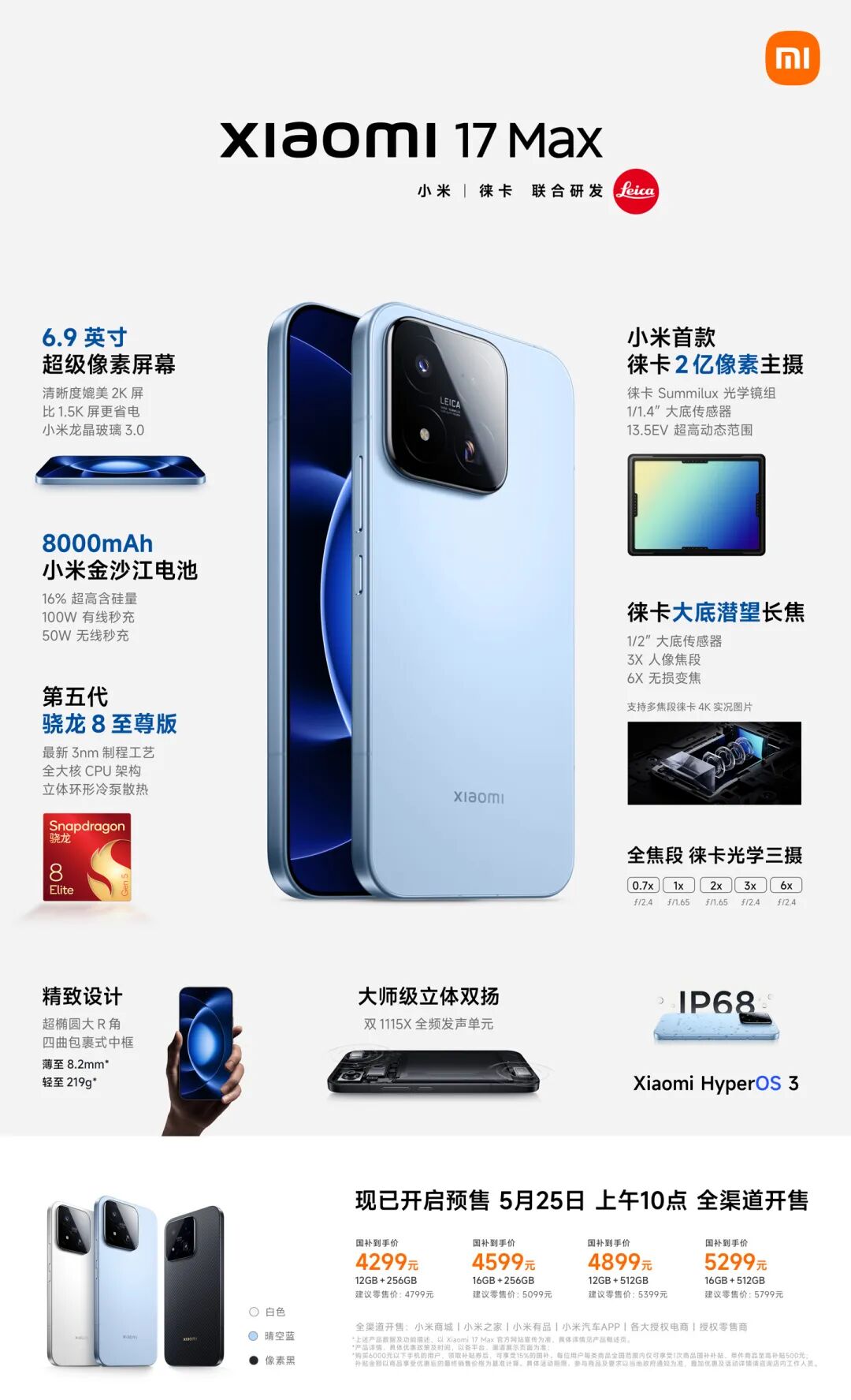 38.99万元起小米YU7 GT发布；比亚迪辟谣&ldquo;收购玛莎拉蒂&rdquo;；特斯拉监督版FSD官宣入华；腾讯官宣操作系统级AI助手马维斯；拉勾被曝破产...图6