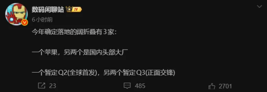 小米“阔折叠”杀到！自研芯片+定制系统，或归属MIX系列图2