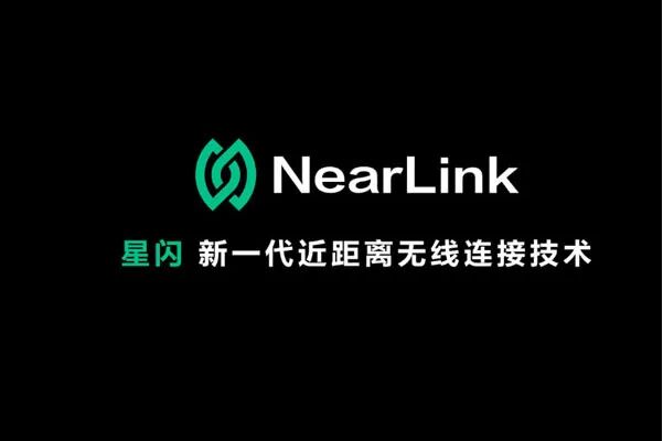 星闪技术如何赋能智能汽车图3
