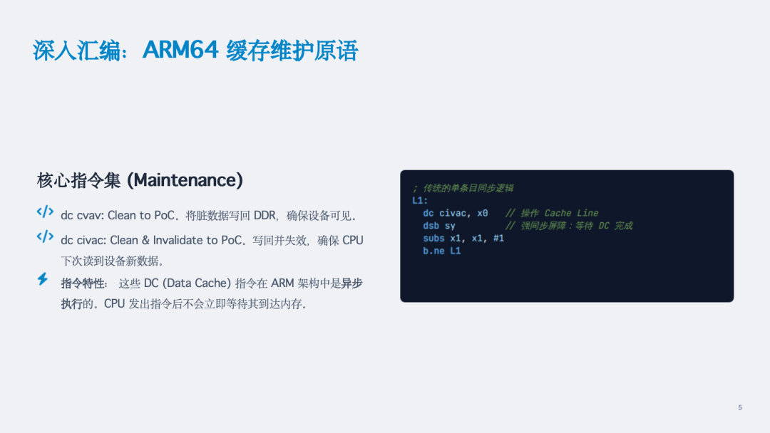 DMA Buffer Cache同步的批处理优化及高通平台的实践图6