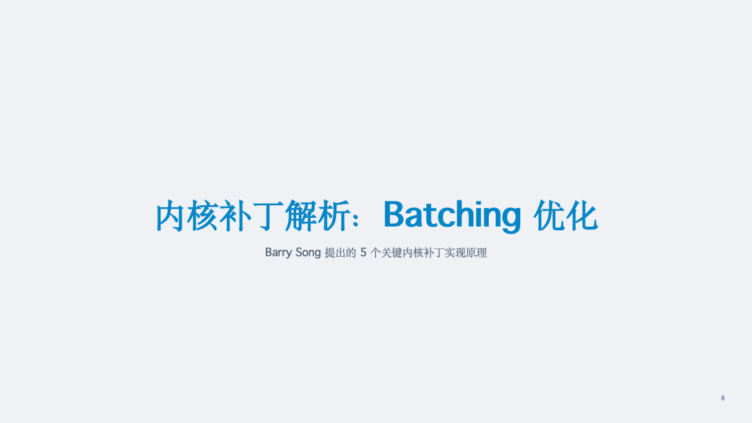 DMA Buffer Cache同步的批处理优化及高通平台的实践图9
