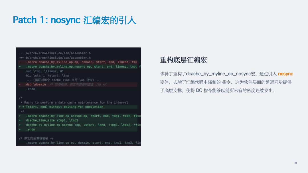 DMA Buffer Cache同步的批处理优化及高通平台的实践图10