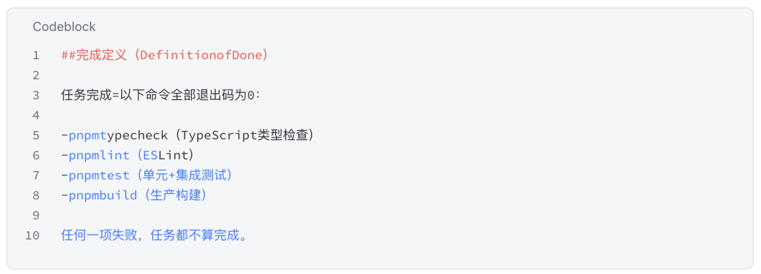 AI成功率从20%飙到100%！只需一个Harness文件图20