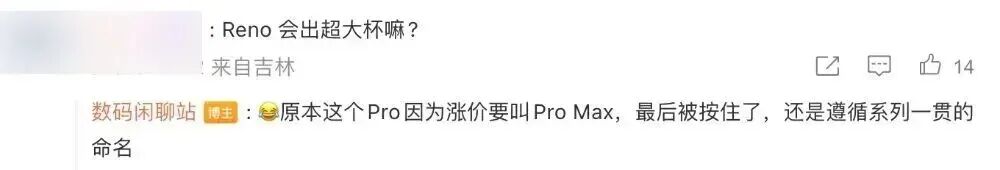 OPPO Reno新机再曝：2亿超清云台主摄图6