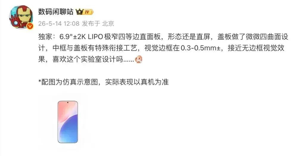 OPPO Reno新机再曝：2亿超清云台主摄图8