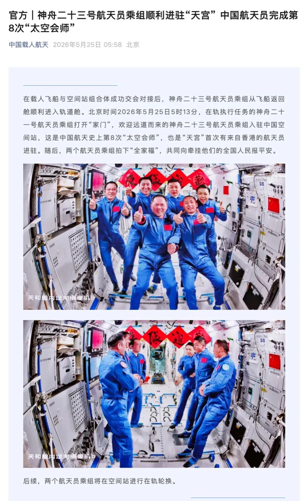 华为自研DoB封装技术突破;长安汽车内幕交易案员工被罚1669万元;“死了么”App被收编改名“在么在么”;大疆日本摄像机市占超七成...图7