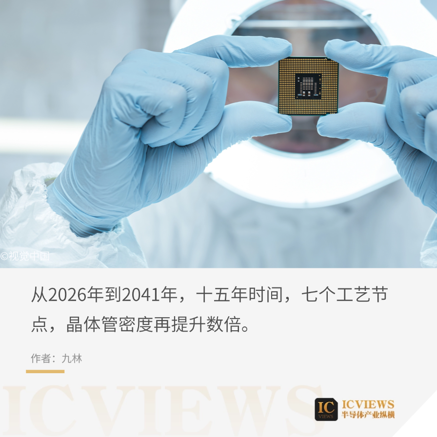 如果不走华为韬定律，业内怎么走到0.2nm？图2