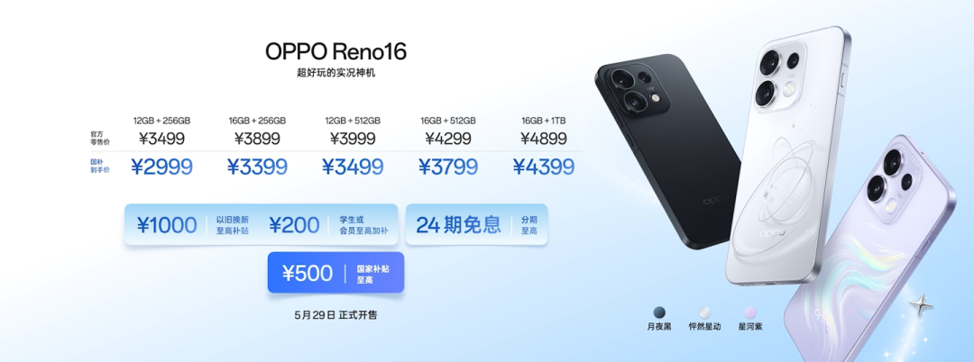 华为发表半导体“韬定律”高端芯片2031年剑指1.4nm,麒麟芯片峰值频率首超3GHz;OPPO Reno16系列手机发布;荣耀600系列新机发布...图3