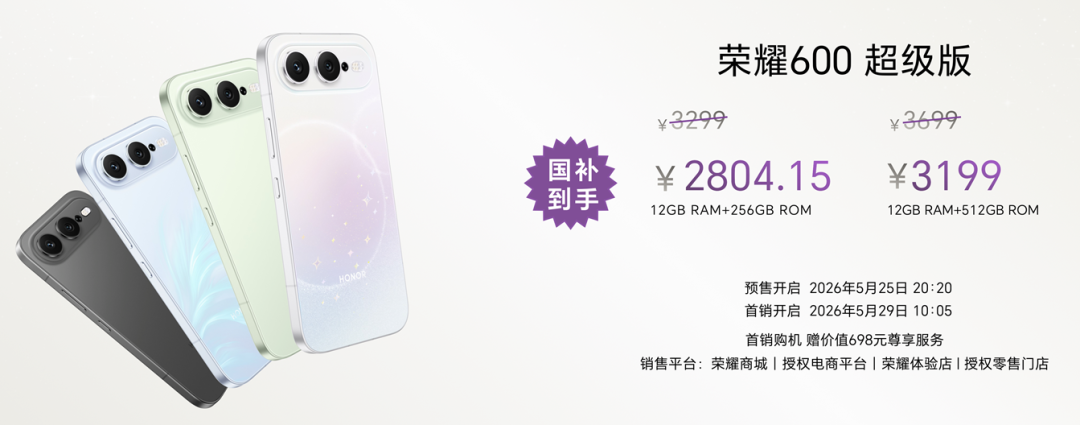 华为发表半导体“韬定律”高端芯片2031年剑指1.4nm,麒麟芯片峰值频率首超3GHz;OPPO Reno16系列手机发布;荣耀600系列新机发布...图5
