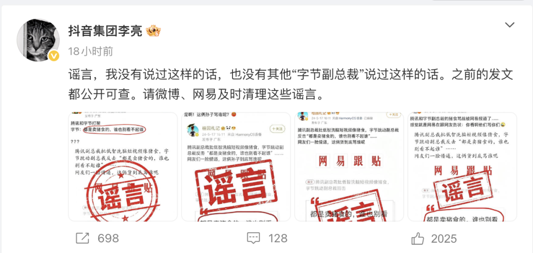 DeepSeek登顶全球调用榜/华为Mate 90或首发麒麟2026/法拉利首款纯电车发布,Jony Ive操刀设计图5