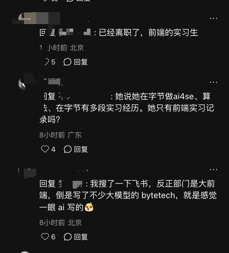 中国天才们正排队“崩开源”图10