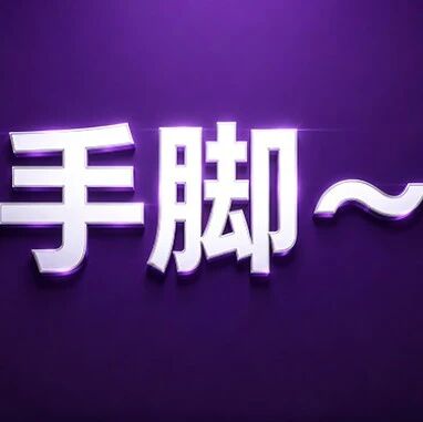 手机？机器人？