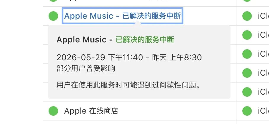 曝苹果眼镜2027年推出/胡彦斌vibe的App上线/算力用电年均新增或超1000亿度图4