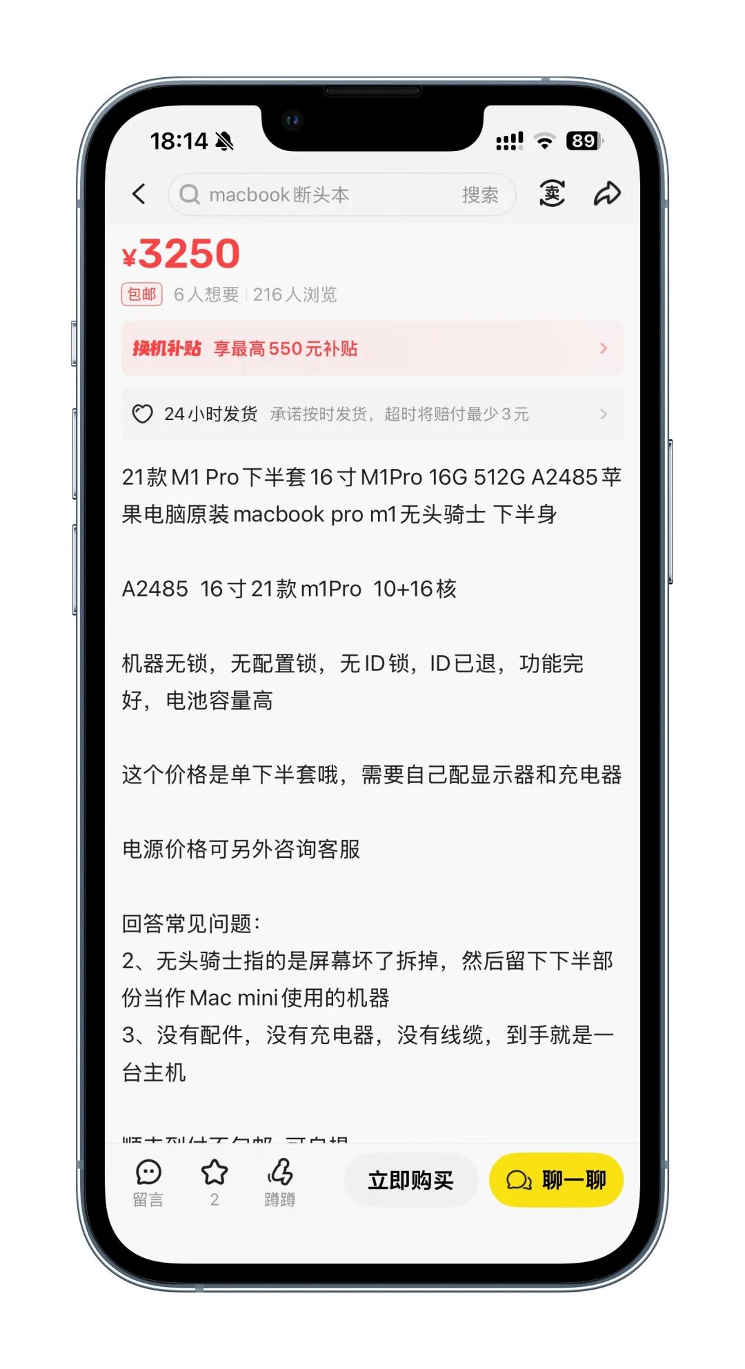 「无头」苹果电脑，全网抢疯了！图7