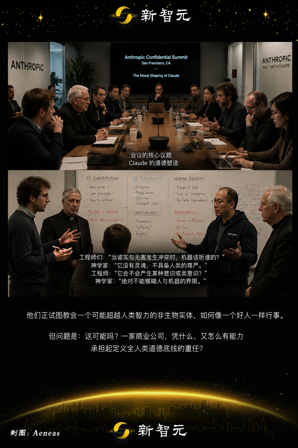 教皇联手Anthropic预警：2030年AGI降临，人类只剩三年窗口期自救！图11
