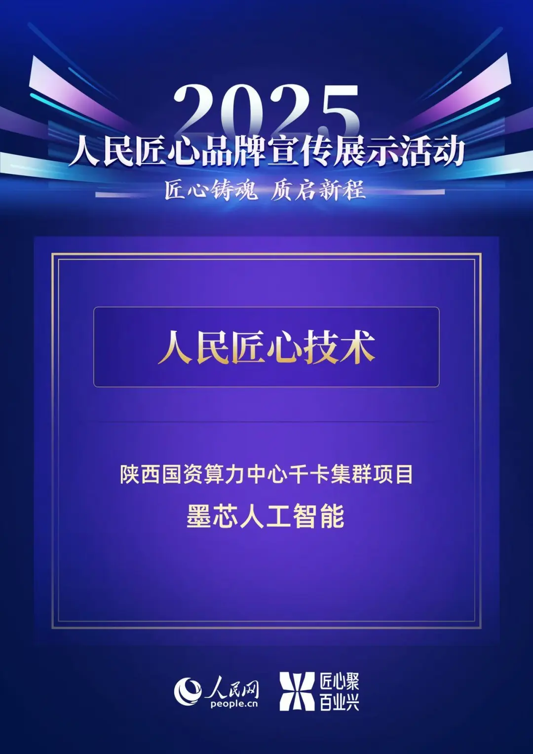 天价Token有解了！国产芯片狂揽近10亿，下一代年内亮相图14