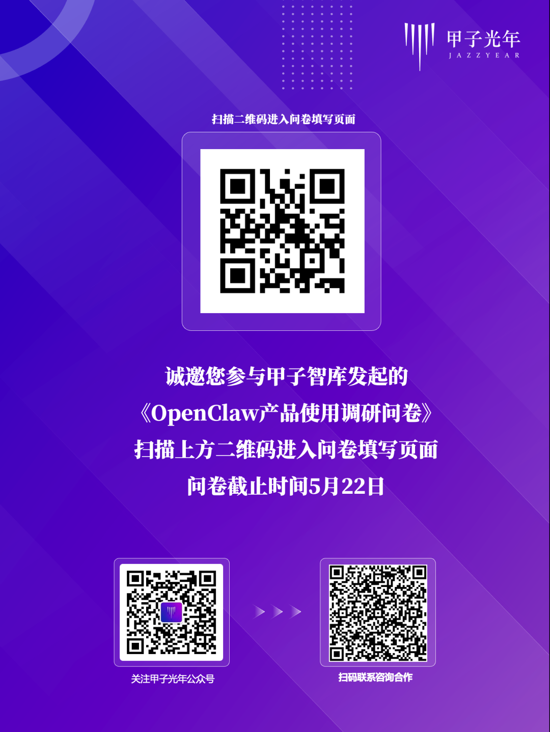 融资近10亿元、年底产能破万，理想、小米、国资为何集体押注这只“手”？｜甲子光年图11