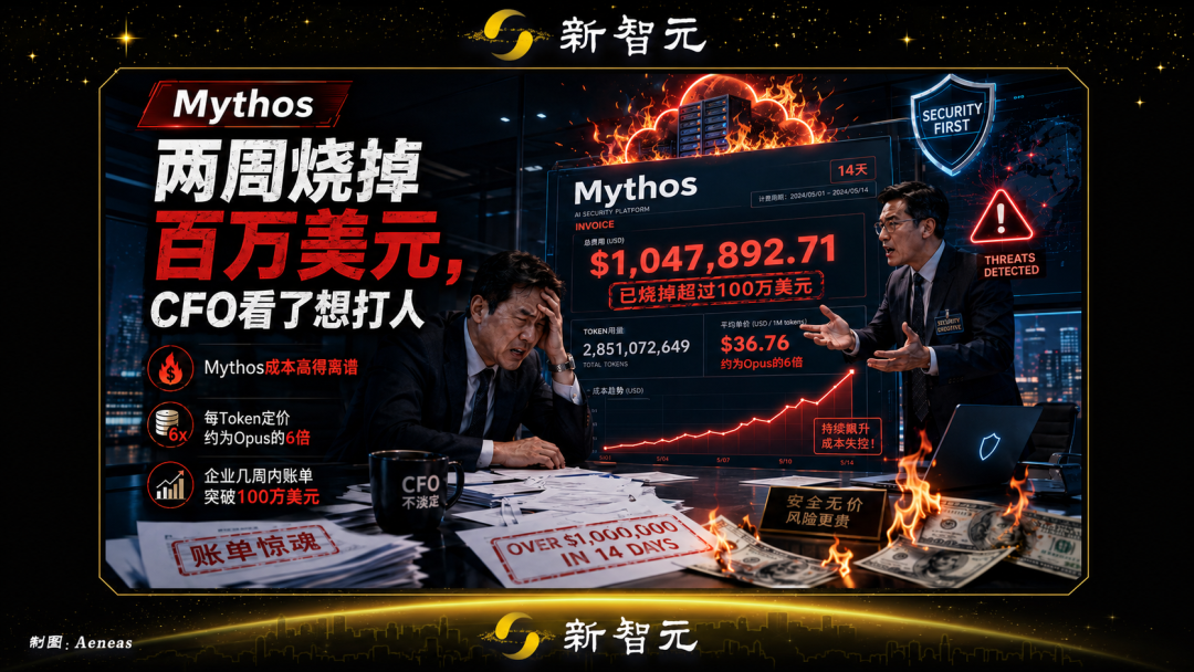Mythos引全球哄抢！巨头两周烧光百万美元图9