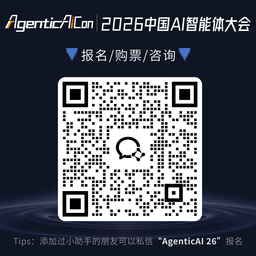 AI记忆顶咖与AI芯片大牛领衔！Agent最火的九个方向，阿里美团腾讯7月同台切磋图15