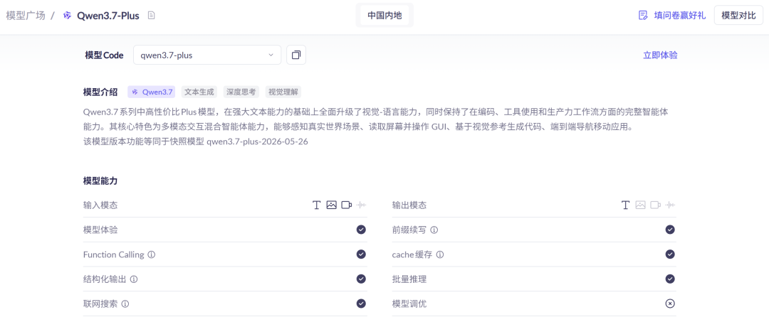 阿里又发了款智能体模型：11小时造出学英语App，还能看懂地铁线路图图3