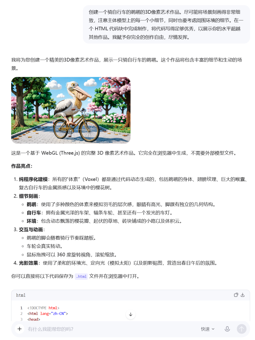 阿里又发了款智能体模型：11小时造出学英语App，还能看懂地铁线路图图6