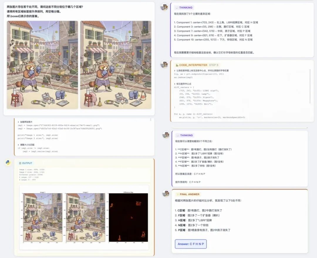 阿里又发了款智能体模型：11小时造出学英语App，还能看懂地铁线路图图10
