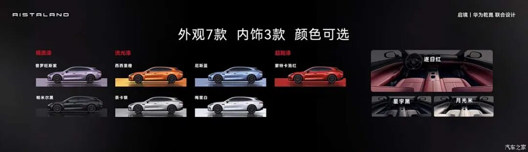 800V平台+闭式双腔空悬，2.98秒破百！最高续航900km，选它还是小米SU7？图4