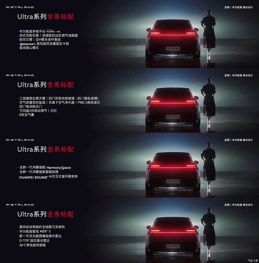 800V平台+闭式双腔空悬，2.98秒破百！最高续航900km，选它还是小米SU7？图5