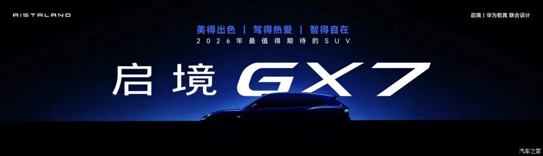 800V平台+闭式双腔空悬，2.98秒破百！最高续航900km，选它还是小米SU7？图6