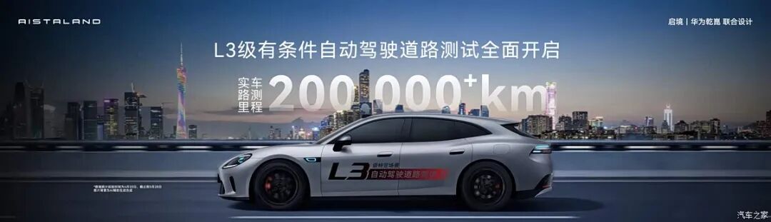 800V平台+闭式双腔空悬，2.98秒破百！最高续航900km，选它还是小米SU7？图41