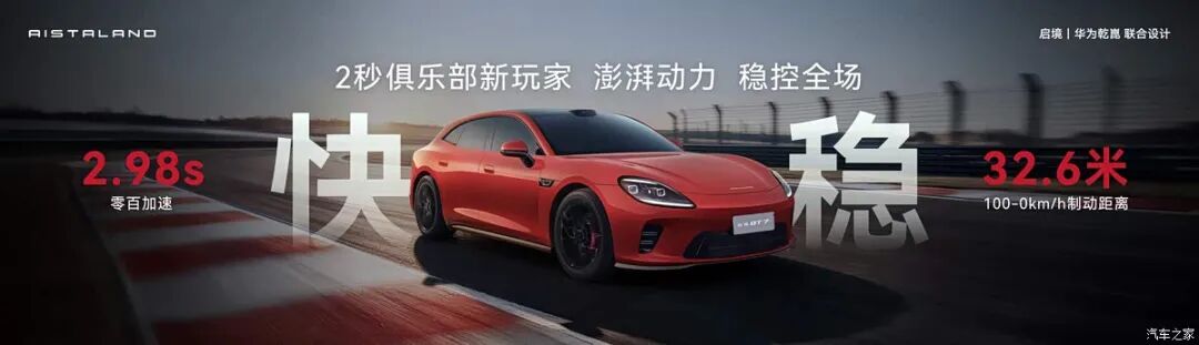 800V平台+闭式双腔空悬，2.98秒破百！最高续航900km，选它还是小米SU7？图48