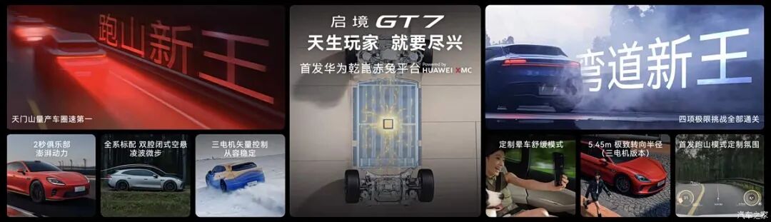 800V平台+闭式双腔空悬，2.98秒破百！最高续航900km，选它还是小米SU7？图53