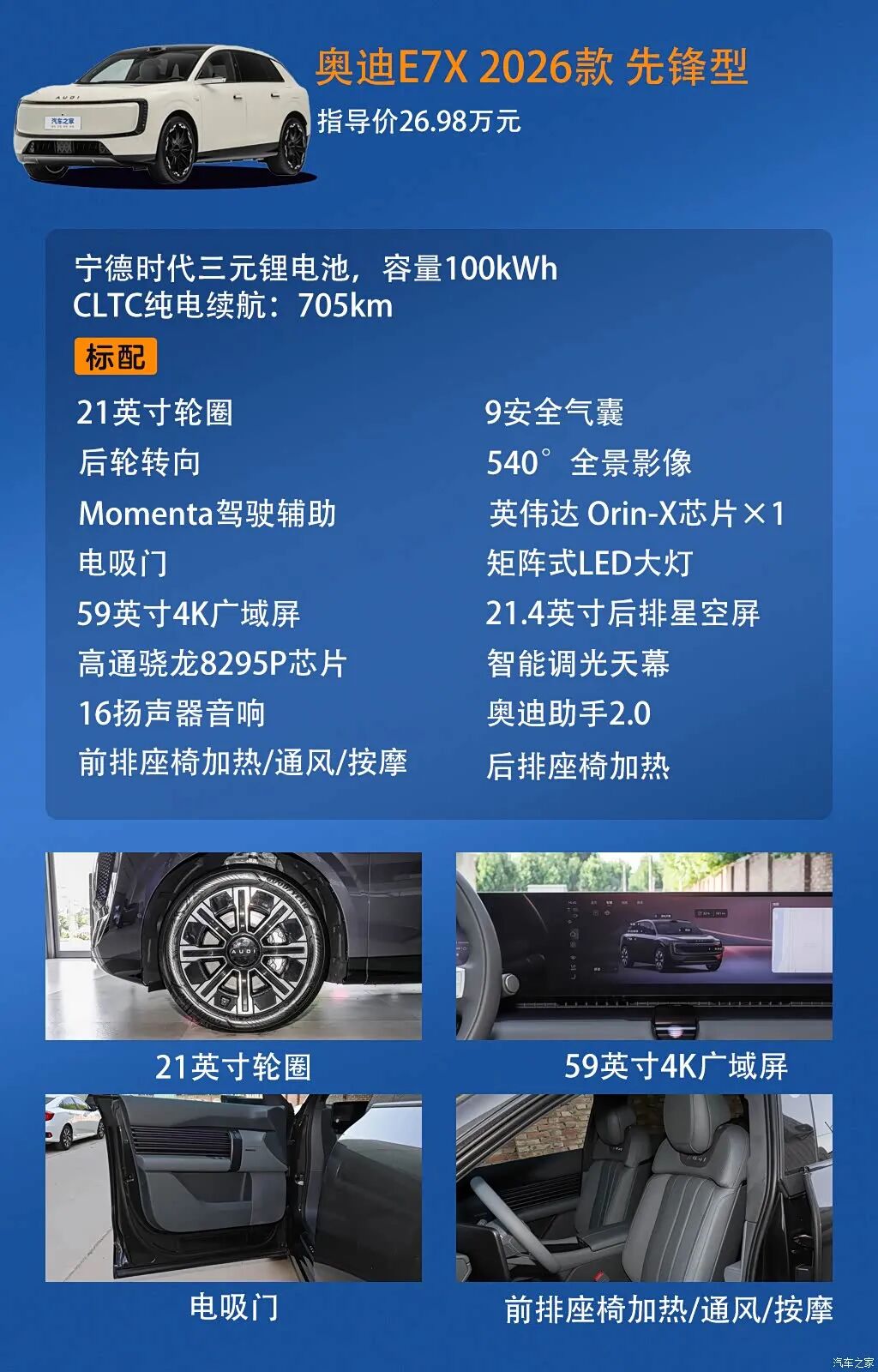 27英寸中控屏+四驱，转弯半径5.14m，行政级座舱，排面拉满！图4